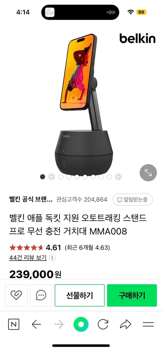 벨킨 멕세이프 독킷